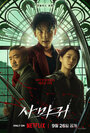 Смотреть Богомол онлайн в HD качестве 720p