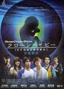 Смотреть Клон на хдрезка онлайн в HD качестве 720p
