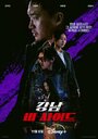 Смотреть Обратная сторона Каннама на хдрезка онлайн в HD качестве 720p
