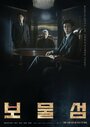 Смотреть Остров сокровищ на хдрезка онлайн в HD качестве 720p