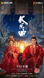 Смотреть Долгая песнь на хдрезка онлайн в HD качестве 720p