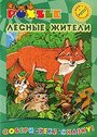 Смотреть Золотая липа на хдрезка онлайн в HD качестве 720p