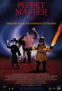 Смотреть Повелитель кукол 2 на хдрезка онлайн в HD качестве 720p