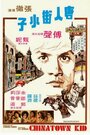 Смотреть Парень из китайского квартала на хдрезка онлайн в HD качестве 720p