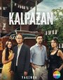Смотреть Фальшивомонетчик на хдрезка онлайн в HD качестве 720p