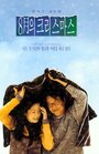 Смотреть Рождество в августе на хдрезка онлайн в HD качестве 720p