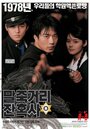 Смотреть Однажды в школе на хдрезка онлайн в HD качестве 720p