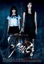 Смотреть Ужасный на хдрезка онлайн в HD качестве 720p