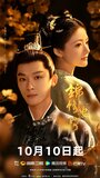 Смотреть Возвышение Нин на хдрезка онлайн в HD качестве 720p