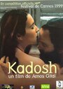 Смотреть Кадош на HDrezka онлайн в HD качестве 720p