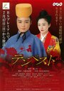 Смотреть Буря на хдрезка онлайн в HD качестве 720p