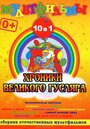 Смотреть Музыкальный магазин на хдрезка онлайн в HD качестве 720p