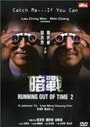 Смотреть Совсем мало времени 2 на хдрезка онлайн в HD качестве 720p