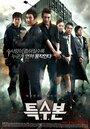 Смотреть Отдел специальных расследований на хдрезка онлайн в HD качестве 720p