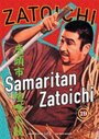 Смотреть Затойчи-самаритянин на хдрезка онлайн в HD качестве 720p