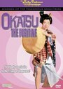 Смотреть Окацу в бегах на хдрезка онлайн в HD качестве 720p