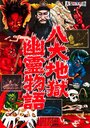Смотреть Ад на хдрезка онлайн в HD качестве 720p