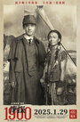 Смотреть Детектив из Чайнатауна, 1900 год на хдрезка онлайн в HD качестве 720p