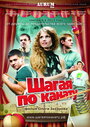 Смотреть Шагая по канату на хдрезка онлайн в HD качестве 720p