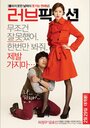 Смотреть Вымышленная любовь на хдрезка онлайн в HD качестве 720p