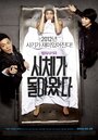 Смотреть Только через мой труп на хдрезка онлайн в HD качестве 720p