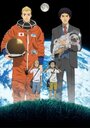 Смотреть Космические братья на HDrezka онлайн в HD качестве 720p