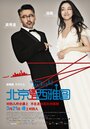 Смотреть В поисках мистера Совершенство на хдрезка онлайн в HD качестве 720p