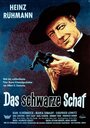 Смотреть Паршивая овца на хдрезка онлайн в HD качестве 720p