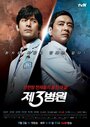 Смотреть Третья больница на хдрезка онлайн в HD качестве 720p