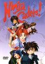 Смотреть Ученики ниндзя на хдрезка онлайн в HD качестве 720p