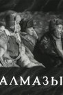 Смотреть Алмазы на HDrezka онлайн в HD качестве 720p
