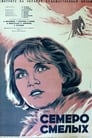 Смотреть Семеро смелых на хдрезка онлайн в HD качестве 720p