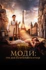 Смотреть Моди: Три дня на крыльях безумия на HDrezka онлайн в HD качестве 720p