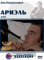 Смотреть Ариэль на хдрезка онлайн в HD качестве 720p