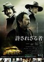 Смотреть Непрощенный на HDrezka онлайн в HD качестве 720p