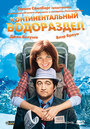Смотреть Континентальный водораздел на хдрезка онлайн в HD качестве 720p