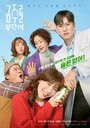 Смотреть Пожалуйста, не пей на хдрезка онлайн в HD качестве 720p