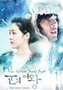 Смотреть Снежная королева на хдрезка онлайн в HD качестве 720p