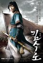 Смотреть Ким Су-ро на хдрезка онлайн в HD качестве 720p