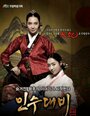 Смотреть Королева Инсу на хдрезка онлайн в HD качестве 720p