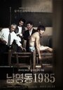 Смотреть Национальная безопасность на хдрезка онлайн в HD качестве 720p
