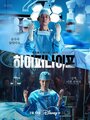 Смотреть Гипернож на хдрезка онлайн в HD качестве 720p
