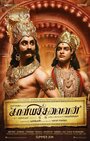 Смотреть Мастер эпоса на хдрезка онлайн в HD качестве 720p