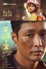 Смотреть Безмолвная любовь на хдрезка онлайн в HD качестве 720p