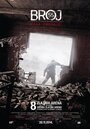 Смотреть Номер 55 на хдрезка онлайн в HD качестве 720p