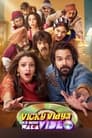 Смотреть Домашнее видео Вики и Веди на хдрезка онлайн в HD качестве 720p