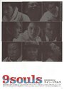 Смотреть 9 душ на HDrezka онлайн в HD качестве 720p