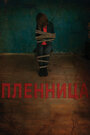Смотреть Пленница на хдрезка онлайн в HD качестве 720p