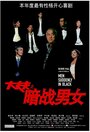 Смотреть Неожиданные люди в черном на хдрезка онлайн в HD качестве 720p