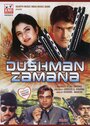 Смотреть Жестокая пора на хдрезка онлайн в HD качестве 720p